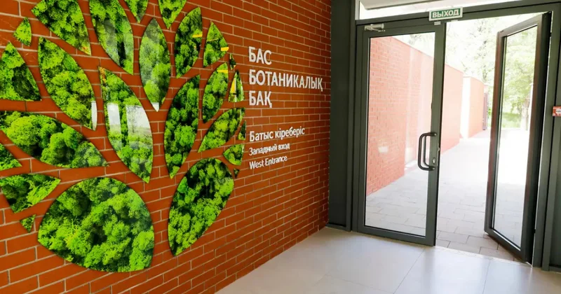 Алматының ботаникалық бағына кіру билеттерінің бағасы өсті