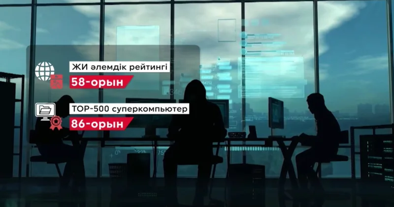 5 млн қазақстандық ЖИ қолдануды меңгереді