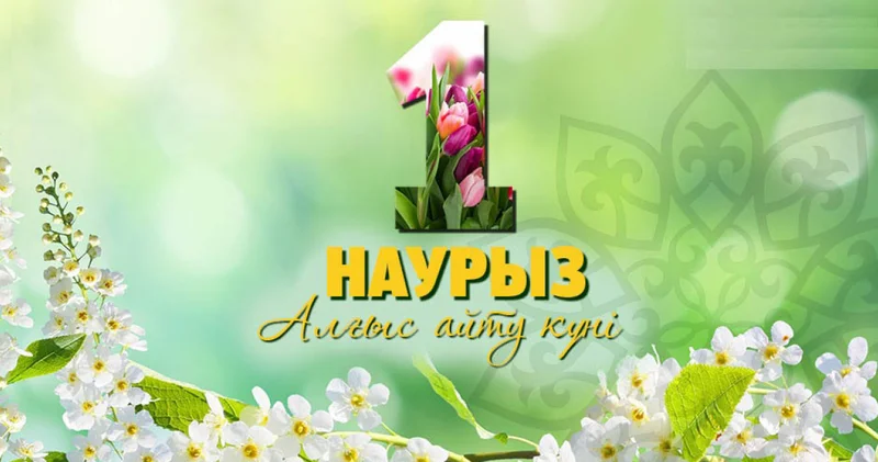 Алғыс айту ортақ тарихтан жасампаздыққа бастайтын құндылық