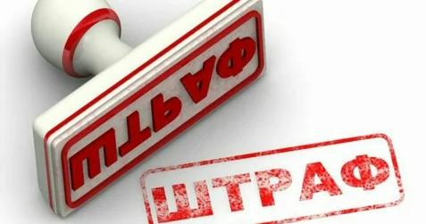 Онлайн опрос закончился штрафом для костанайской редакции