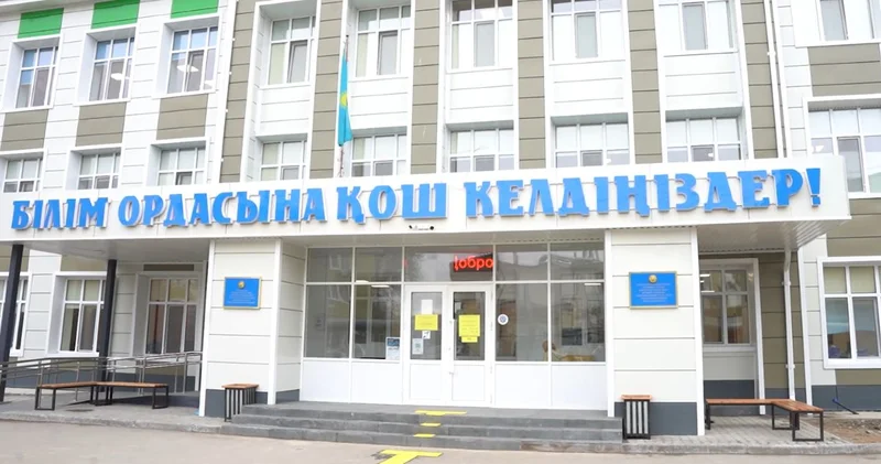 Атырауда бірінші сыныпқа қабылдау: мерзімдер мен жаңа тәртіп жарияланды