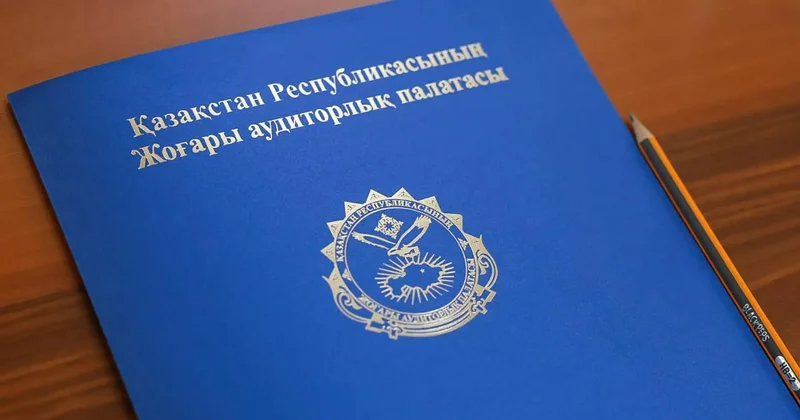 Аудиторлар Ұлттық қор қызметінде заң бұзушылықтарды анықтады