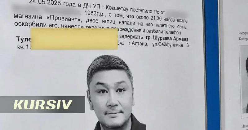 Армана Шураева объявили в розыск после заявления об избиении подростка