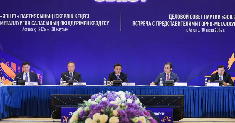 Әділет партиясы тау кен металлургия кешенін дамыту жөніндегі бизнес бастамаларын талқылады