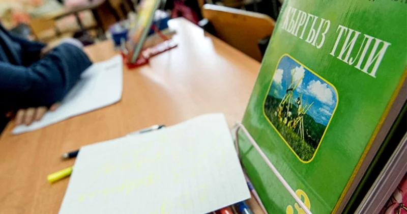 Қырғызстанда Э әрпінен толықтай бас тарту ұсынылуда