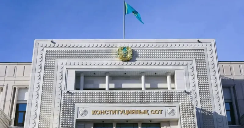 Конституциялық Сот: Адам құқықтарын қорғау үлгісі елеулі түрде жаңартылды