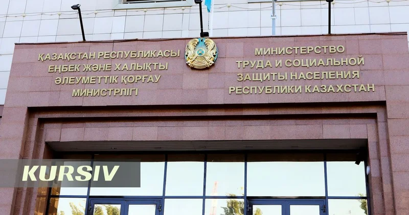 Минтруда отрицает слежку за кошельками казахстанцев в eGov
