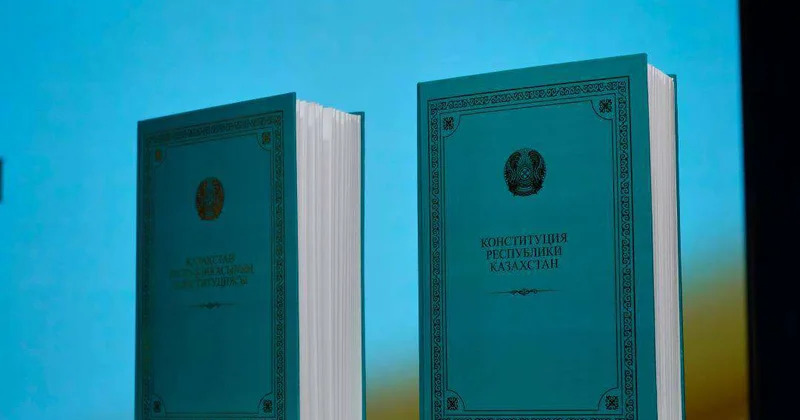 Новую Конституцию представили в шрифте Брайл