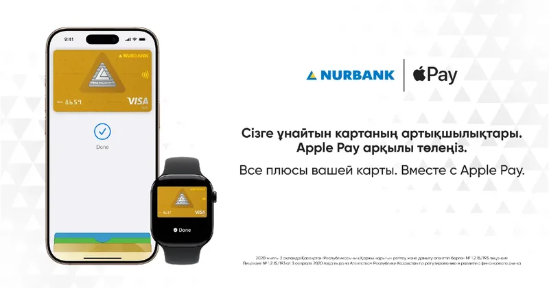 Apple Pay становится доступен держателям карт Нурбанка: лёгкий, безопасный и личный платёжный инструмент