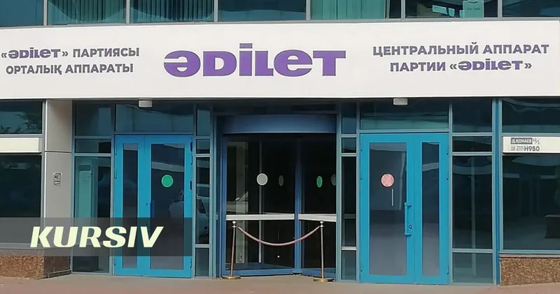 Партия Әділет должна будет внести взносы за кандидатов