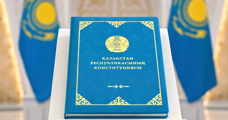 Қазақстанда жаңа Конституция күшіне енді: өзгерістер хронологиясы