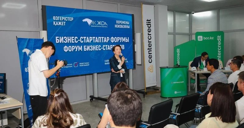 Демпартия Ак жол провела форум бизнес стартапов в Актобе