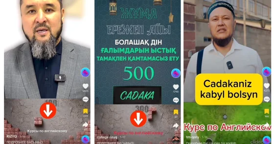 Куда уходят деньги благотворителей: в Казахстане вводят обязательную публичную отчетность