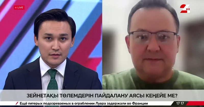 Зейнетақы төлемдерін пайдалану аясы кеңейе ме?