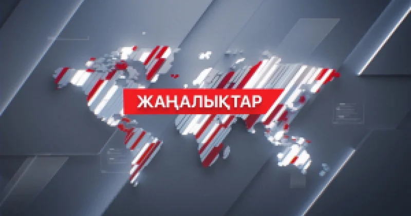 01 қараша 2025 жыл 11:00 жаңалықтар топтамасы