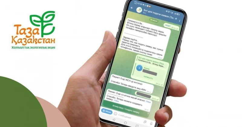Таза Қазақстан : онлайн платформаға астаналықтардан 3 600 ден астам өтінім түсті