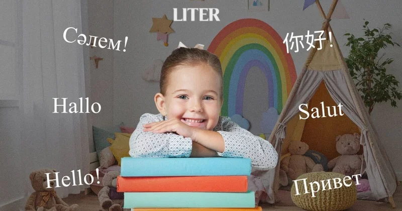 Три языка с пеленок: как семья из Астаны мягко встроила английский в жизнь ребенка