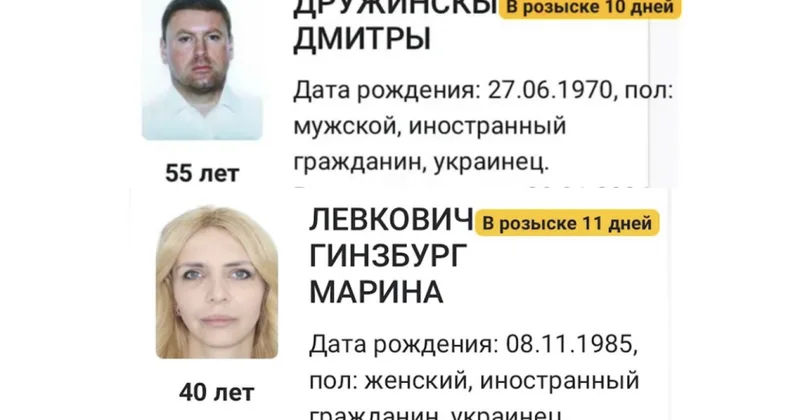 Американца и украинку разыскивают за создание незаконной сети онлайн казино в Казахстане
