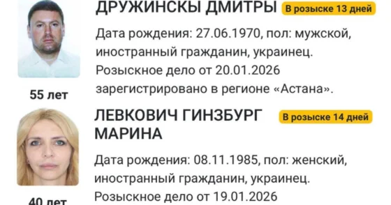 Под брендами Pin Up и Pinco : АФМ объявило в розыск двух граждан США и Украины