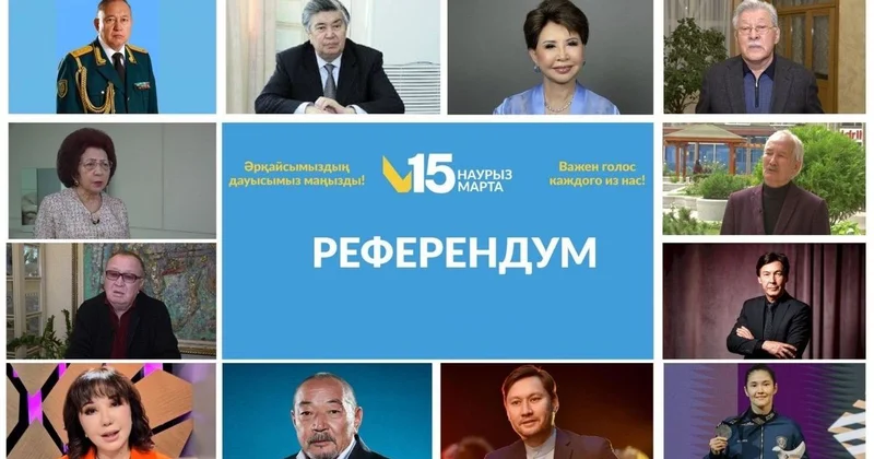 Алматинская интеллигенция призывает принять участие в референдуме