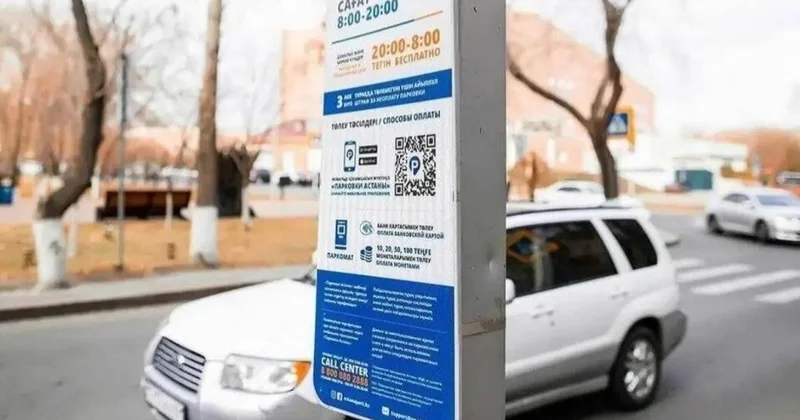 Астанадағы ақылы тұрақтар наурыздың соңына дейін әкімдік меншігіне өтеді