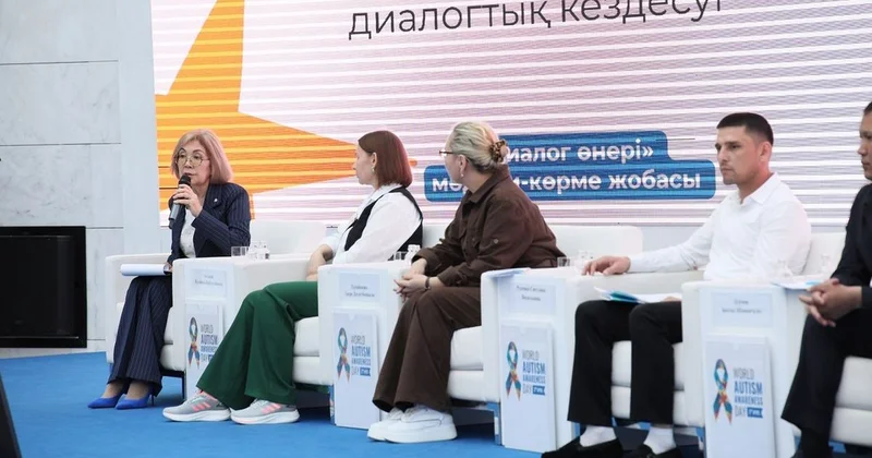 От раннего вмешательства к социализации: в Астане обсуждены вопросы реабилитации детей с расстройством аутистического спектра