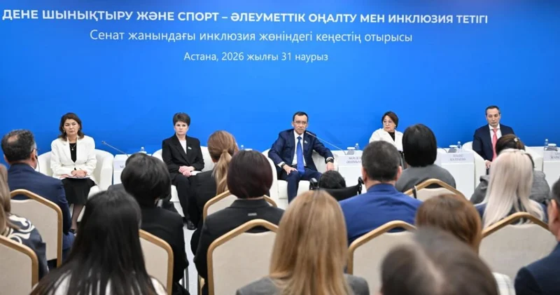 Инклюзияны қолдау Әділетті Қазақстан құру жолындағы басты қағидаттардың бірі