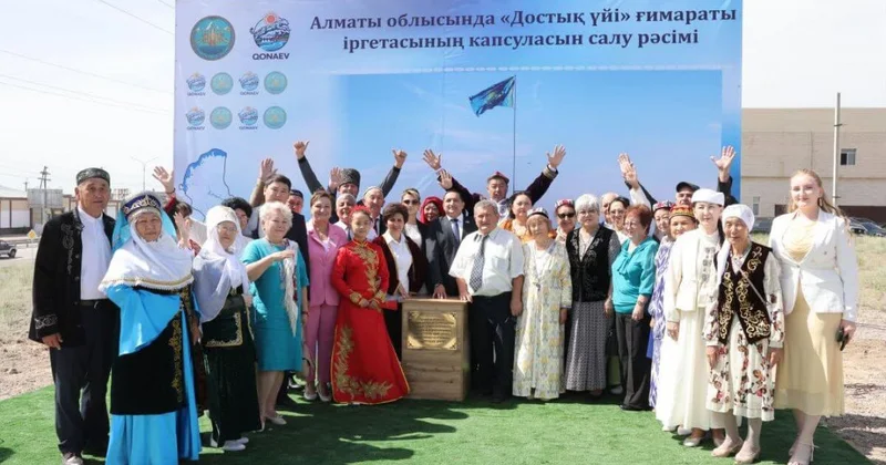 Дом дружбы символ единства