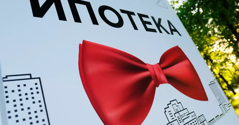 Ипотеканы 20% бен алуға болады бірлескен қаулы қабылданды