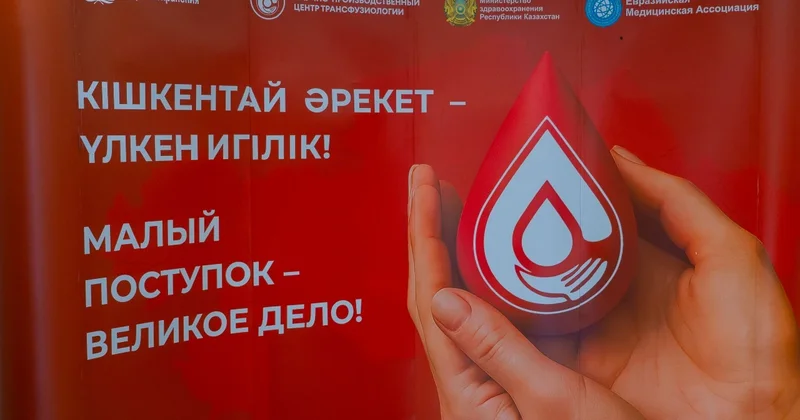 Шанс на спасение. Как в Казахстане ищут доноров костного мозга