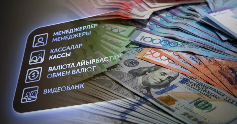 Доллар 456 теңгеге дейін түсті: теңге неге нығайып жатыр