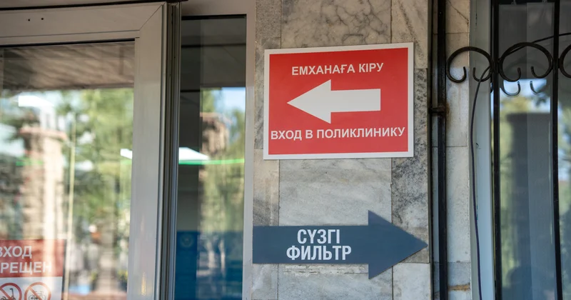 Қазақстанда емханаларға тіркелу науқаны тоқтатылды: нені білу маңызды?