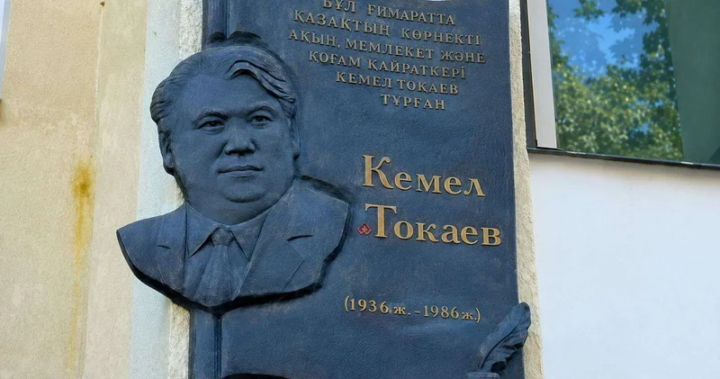 Живой уголок Казахстана : чем известна школа имени Кемеля Токаева в Бишкеке