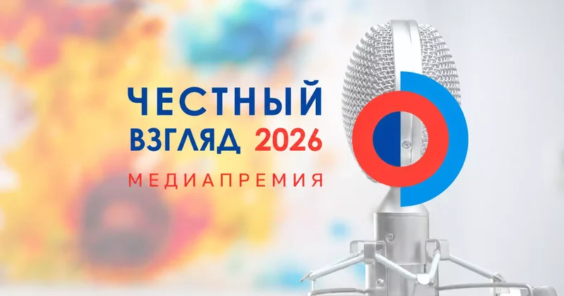 Ресейде шетелдік БАҚ қа арналған байқауға өтінім қабылдау басталды