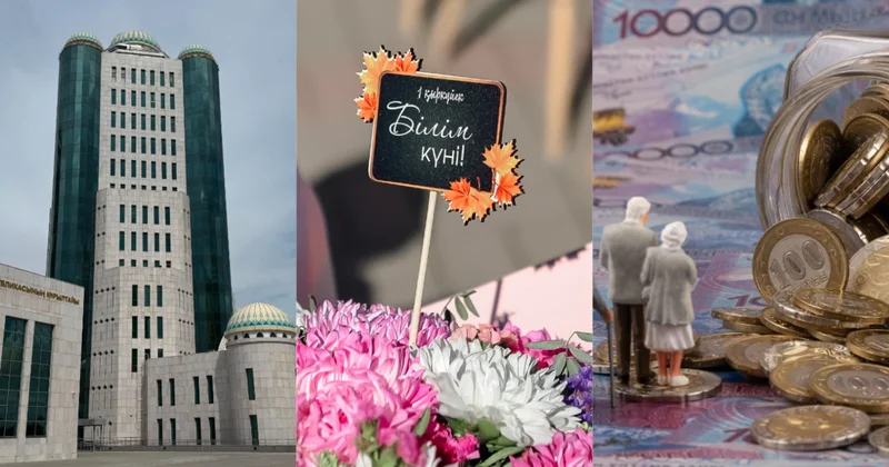 2026 жылдың қыркүйегінде қазақстандықтардың өмірінде не өзгереді