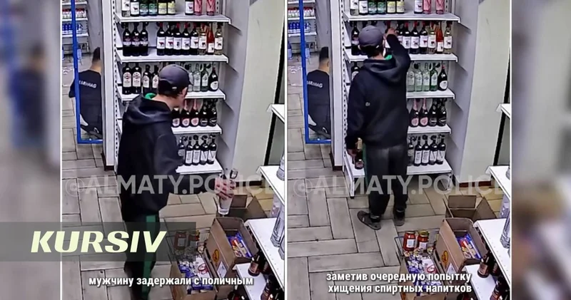 Воровал алкоголь не первый раз: в Алматы продавцы задержали мужчину с поличным