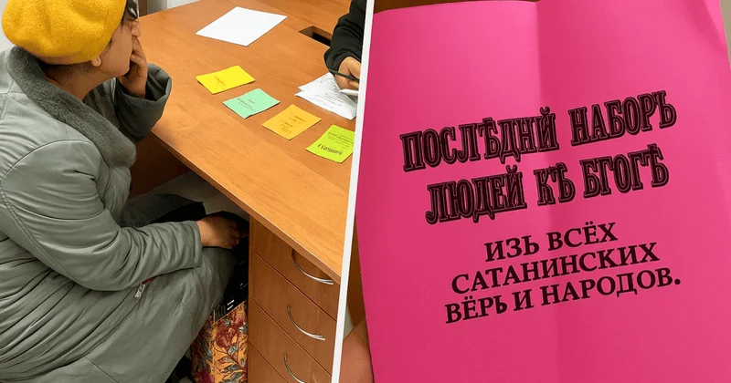 Розовые пророчества о конце света расклеивала пенсионерка в Атырау