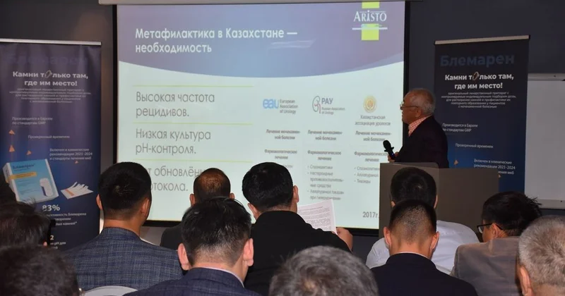 Урология меняет стратегию: в Алматы представили проект Здоровое отцовство и обсудили рост мочекаменной болезни