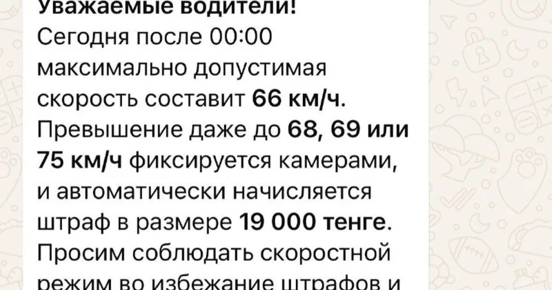 Қазақстанда жаңа жылдамдық режимі енгізілетіні туралы қауесет жоққа шығарылды