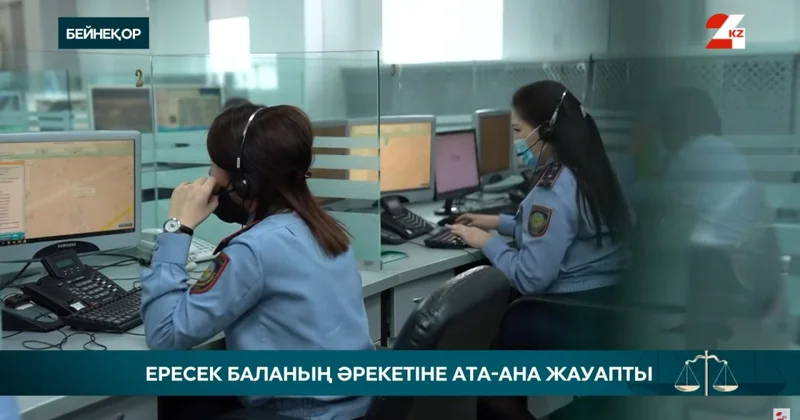 Қазақстанда 8 айда кибербуллингке қатысты 237 іс тіркелді