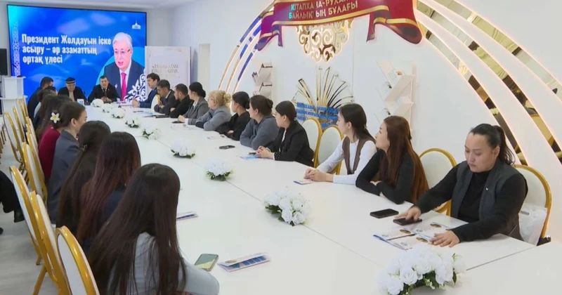 Жастар Президент Жолдауын талқылады