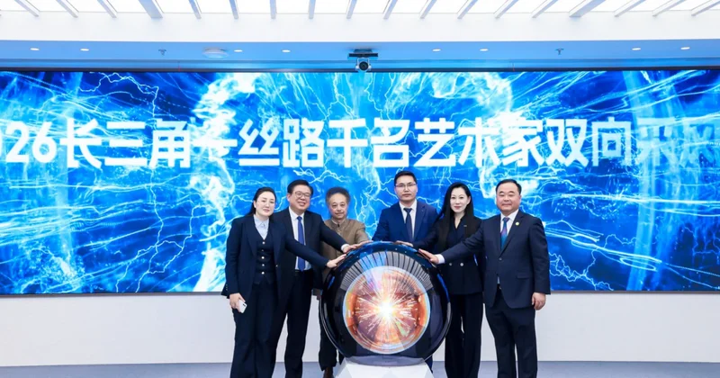 Нанкинде Янцзы дельтасы Орталық Азия 2025 форумы өтті