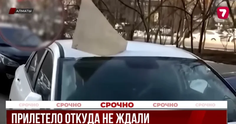 Плита с фасада дома пробила крышу машины в Алматы внутри был ребёнок