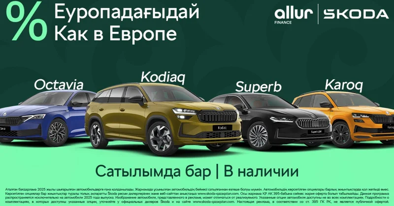 Новый Skoda Superb стал доступен для покупки по выгодной финансовой программе