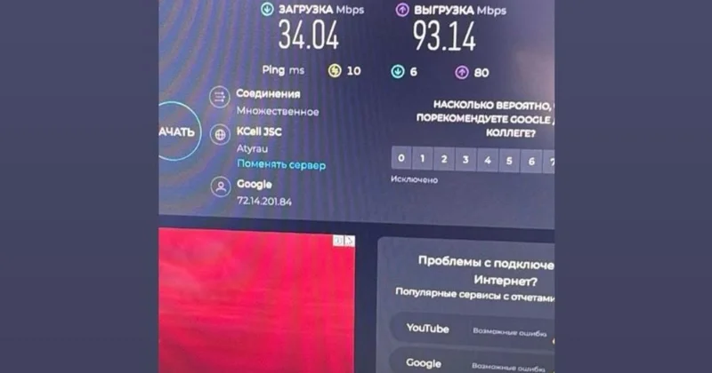 Атырау облысында 205 мектептің интернетіне 2,44 млрд теңге жұмсалған