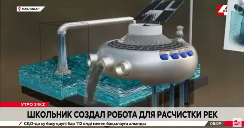 Робота для расчистки рек создал школьник из Павлодара