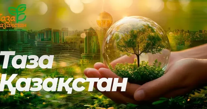 Бектенов: Таза Қазақстан бастамасы қазақстандықтар тарапынан қолдау тапты