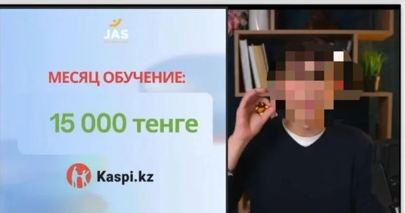 Атырауда түлектерге арналған вебинарлар жарнама алаңына айналды