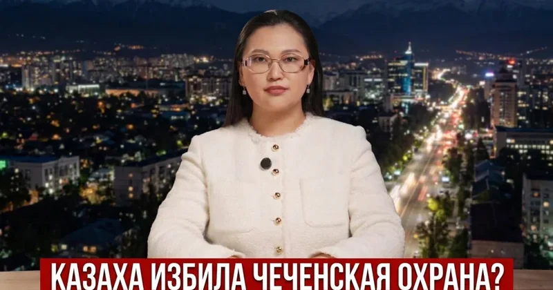 Конфликт в Усть Луге, ДТП на Аль Фараби и скандал из за Наурыза: обзор недели