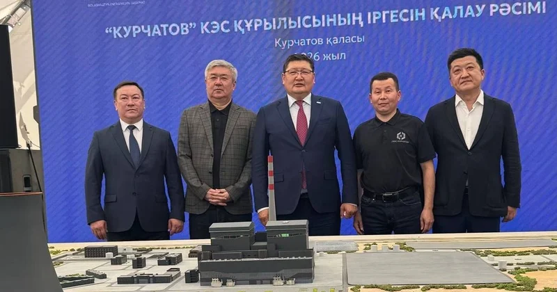 Новая генерация для страны: в области Абай заложили капсулу строительства КЭС Курчатов